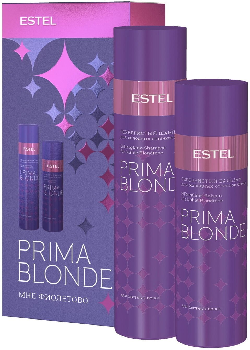 ESTEL Набор Prima Blonde Мне фиолетово