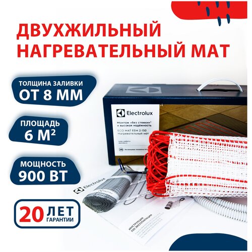 Теплый пол электрический Elecrtolux EEM 60 м2 900 Вт двужильный нагревательный мат c заземлением в стяжку 12150₽