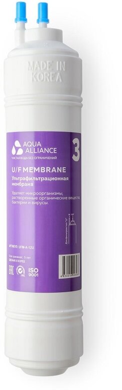 Фильтр Aquaalliance UFM-A-12U