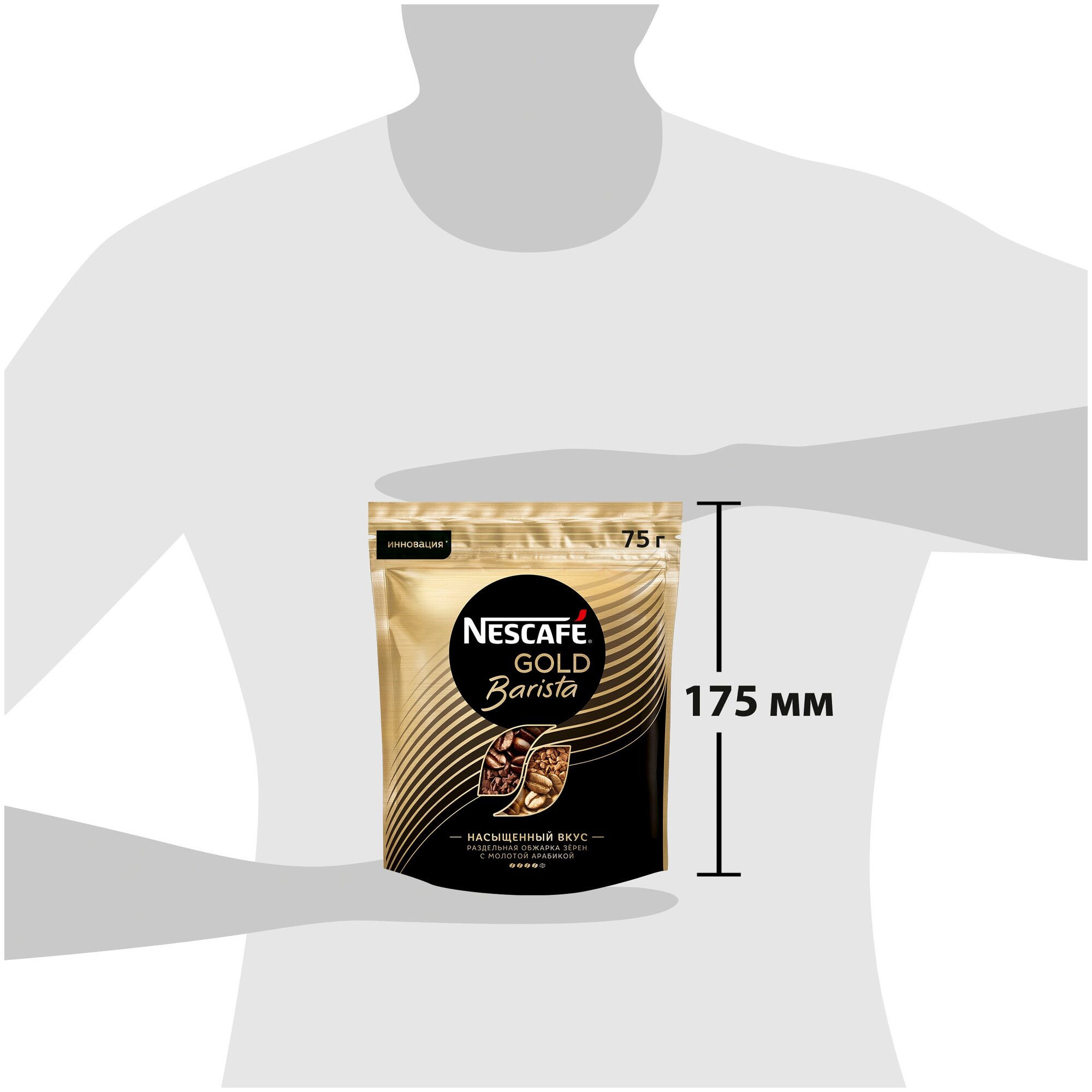 Кофе растворимый Nescafe Gold Бариста 75 г, 12 шт - фотография № 4