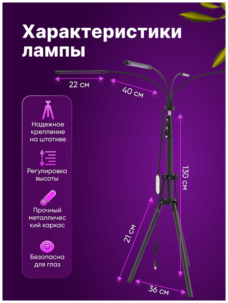 Фитолампа для растений светодиодная / Фитосветильник полного спектра для рассады и цветов - фотография № 5