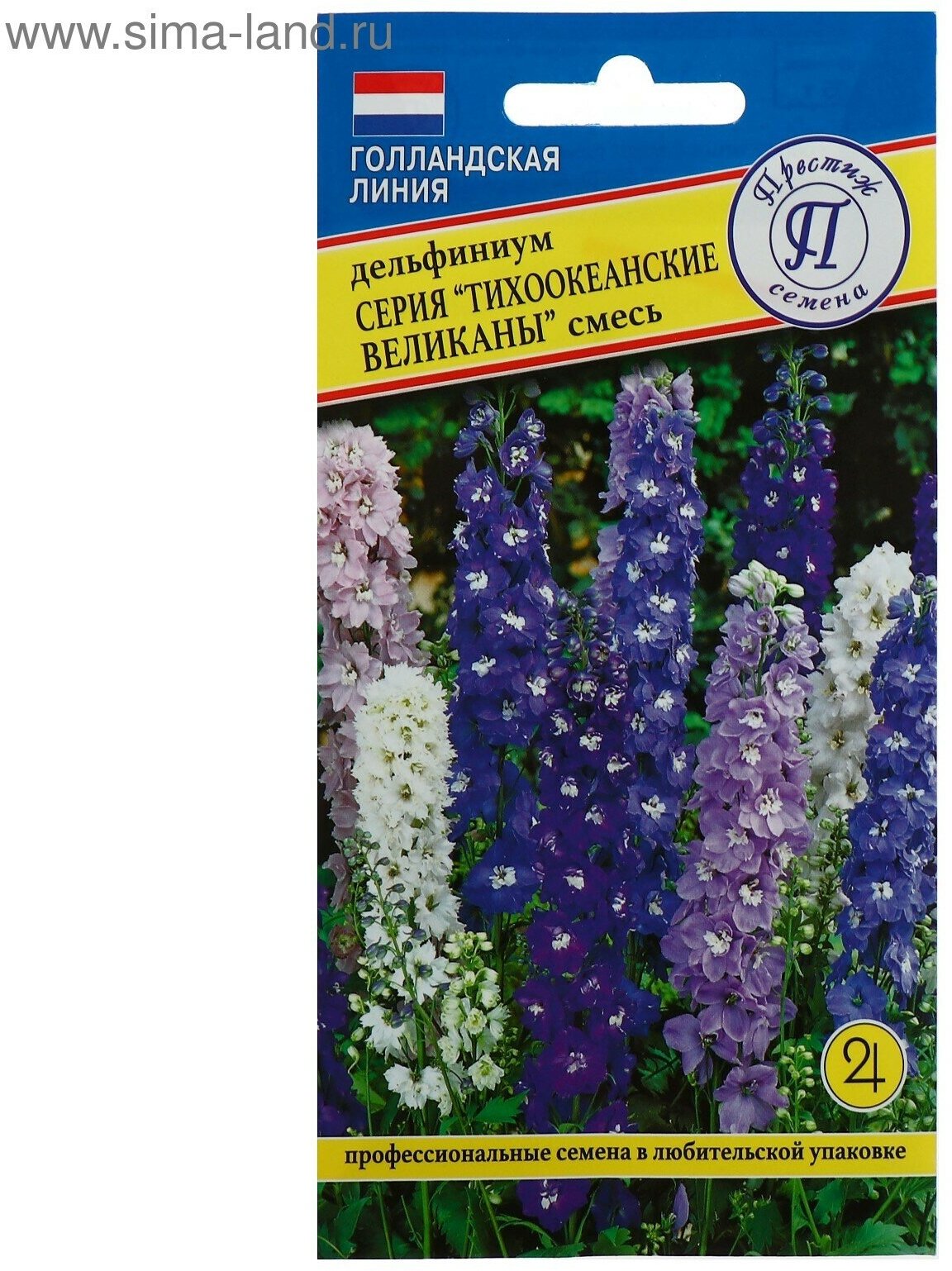 Семена цветов Дельфиниум "Смесь", серия "Тихоокеанские великаны", 0,05 г (1шт.)