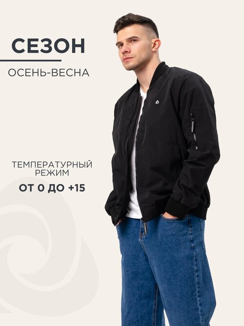 Бомбер CosmoTex, размер 60-62/170-176, черный