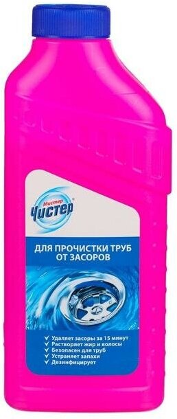 Гель Мистер Чистер для прочистки труб от засоров, 500 мл