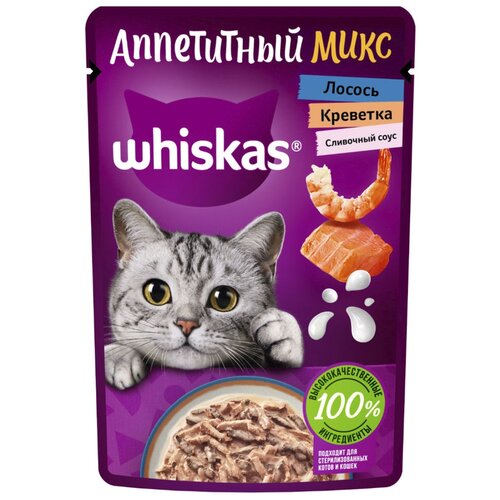 75Г пауч WHISKAS лосось/кревет