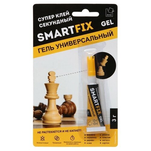 Супер-клей гель SmartFix GEL, 3 г, индивидуальный блистер, 1 шт(2 шт.) 1 new клей супер гель 3 г