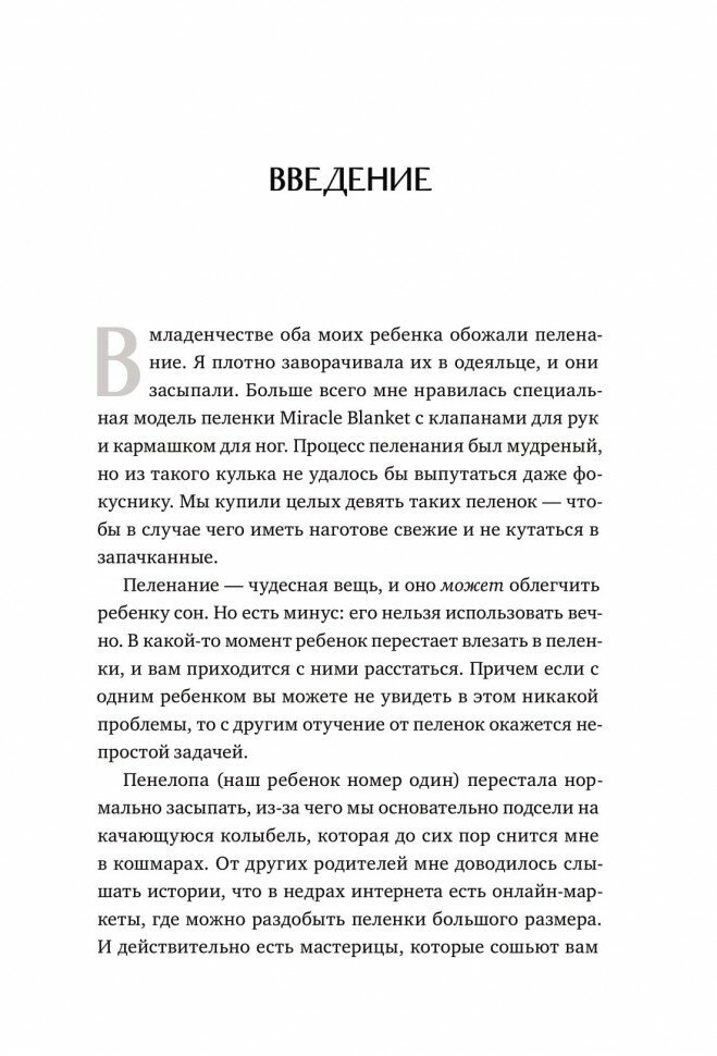 Всё хорошо! Как избежать ненужных переживаний в первые годы жизни ребенка - фото №9