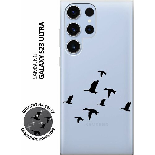 Силиконовый чехол на Samsung Galaxy S23 Ultra, Самсунг С23 Ультра с 3D принтом Flock of Ducks прозрачный силиконовый чехол на samsung galaxy s23 ultra самсунг с23 ультра с 3d принтом flock of ducks прозрачный