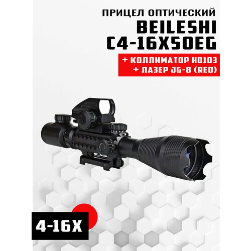 прицел коллиматорный beileshi 553 Прицел оптический Beileshi C4-16X50EG (Red)