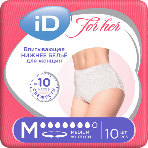 ID Pants For Her, размер M, разноцветный, 10 шт.