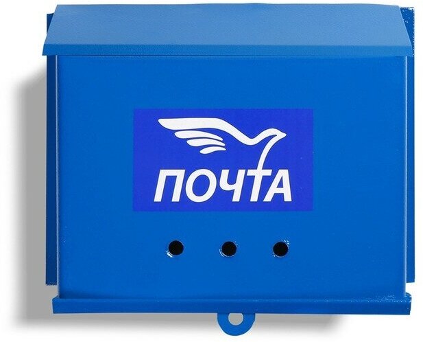 Ящик почтовый без замка (с петлёй), горизонтальный «Письмо», синий - фотография № 2