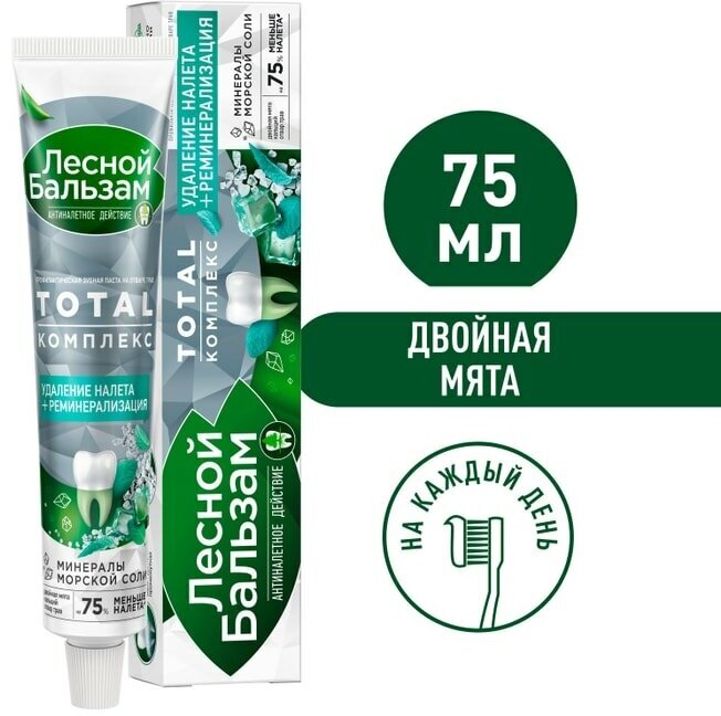 Зубная паста Лесной Бальзам Total Комплекс двойная мята на отваре трав 75мл