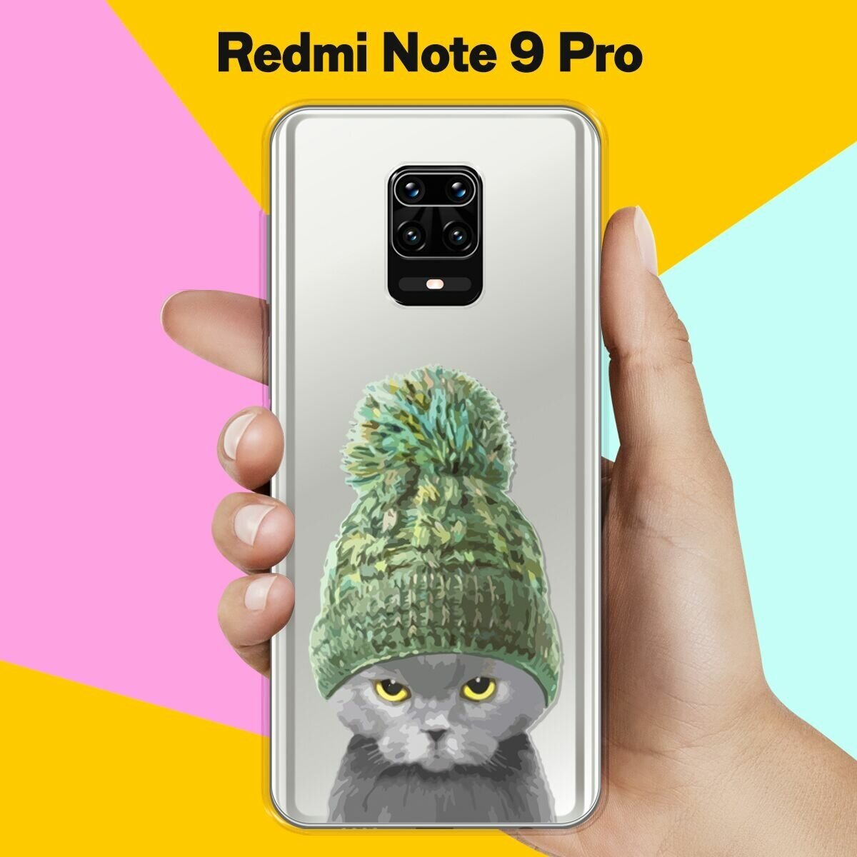 Силиконовый чехол на Xiaomi Redmi Note 9 Pro Серый кот / для Сяоми Редми Ноут 9 Про