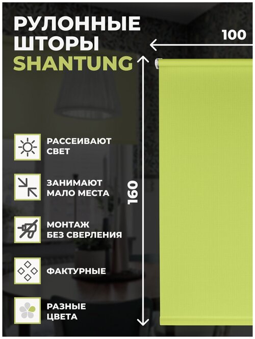 Рулонные шторы Shantung 100х160 см на окно зеленый