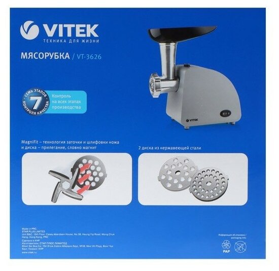 Мясорубка VITEK VT-3626, серый / серебристый - фото №12