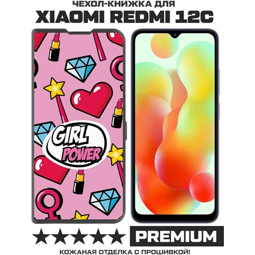 Чехол-книжка Krutoff Eco Book для Xiaomi Redmi 12C Girl Power (черный) чехол книжка krutoff eco book для xiaomi redmi 12c girl power зелёный опал