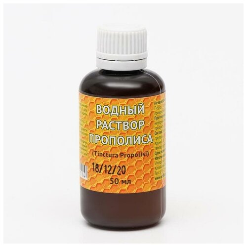 Водный раствор прополиса, 50 мл./В упаковке шт: 1