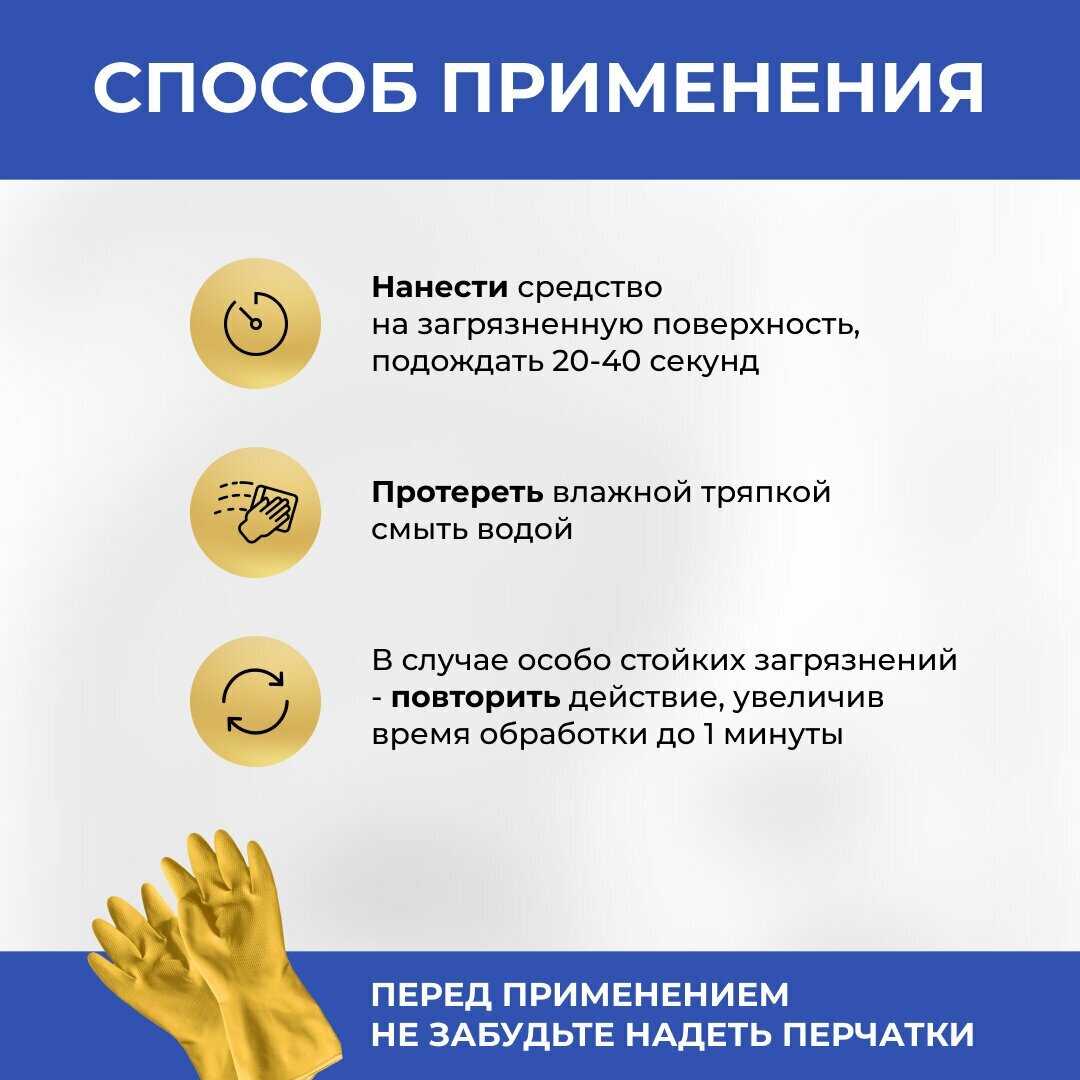 Средство для чистки ванной комнаты, сантехники, для туалета 500 мл спрей, Vash Gold