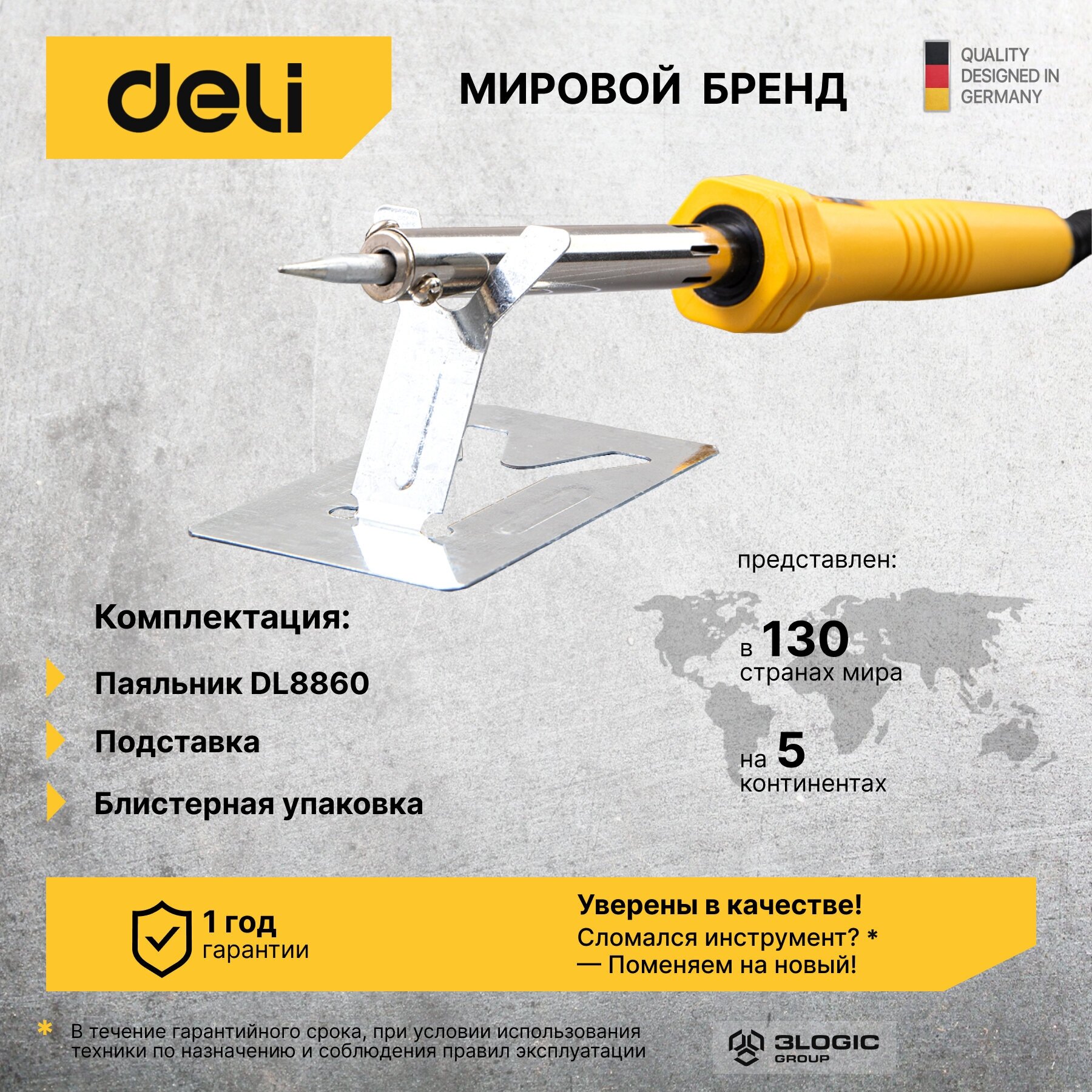 Паяльник Deli DL8860 (60 Вт) - фото №12