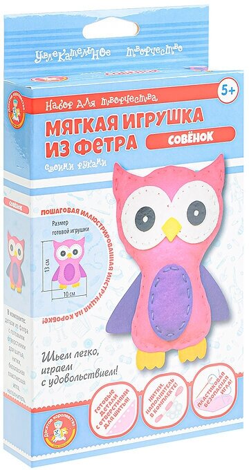 Набор для творчества. Мягкая игрушка из фетра "Совенок"