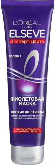 Маска для волос Loreal Paris Elseve Эксперт цвета Фиолетовый Против желтизны 150мл