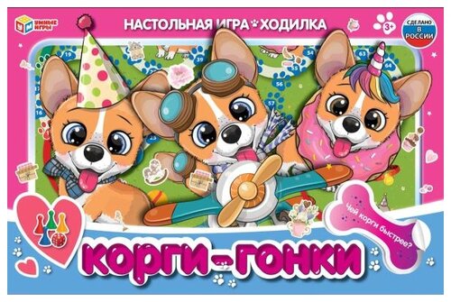 Настольная игра Умные игры Корги-гонки