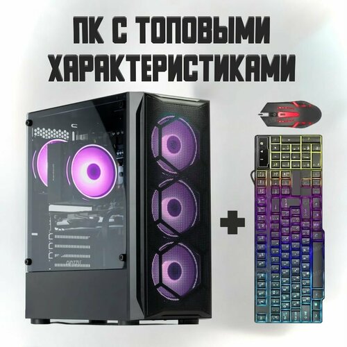 Системный блок Игровой Пк Гарант самурай (Intel Core i5-2310 (2.9 ГГц), RAM 8 ГБ, SSD 512 ГБ, NVIDIA GeForce GT 1030 (4 Гб), Windows 10 Pro)