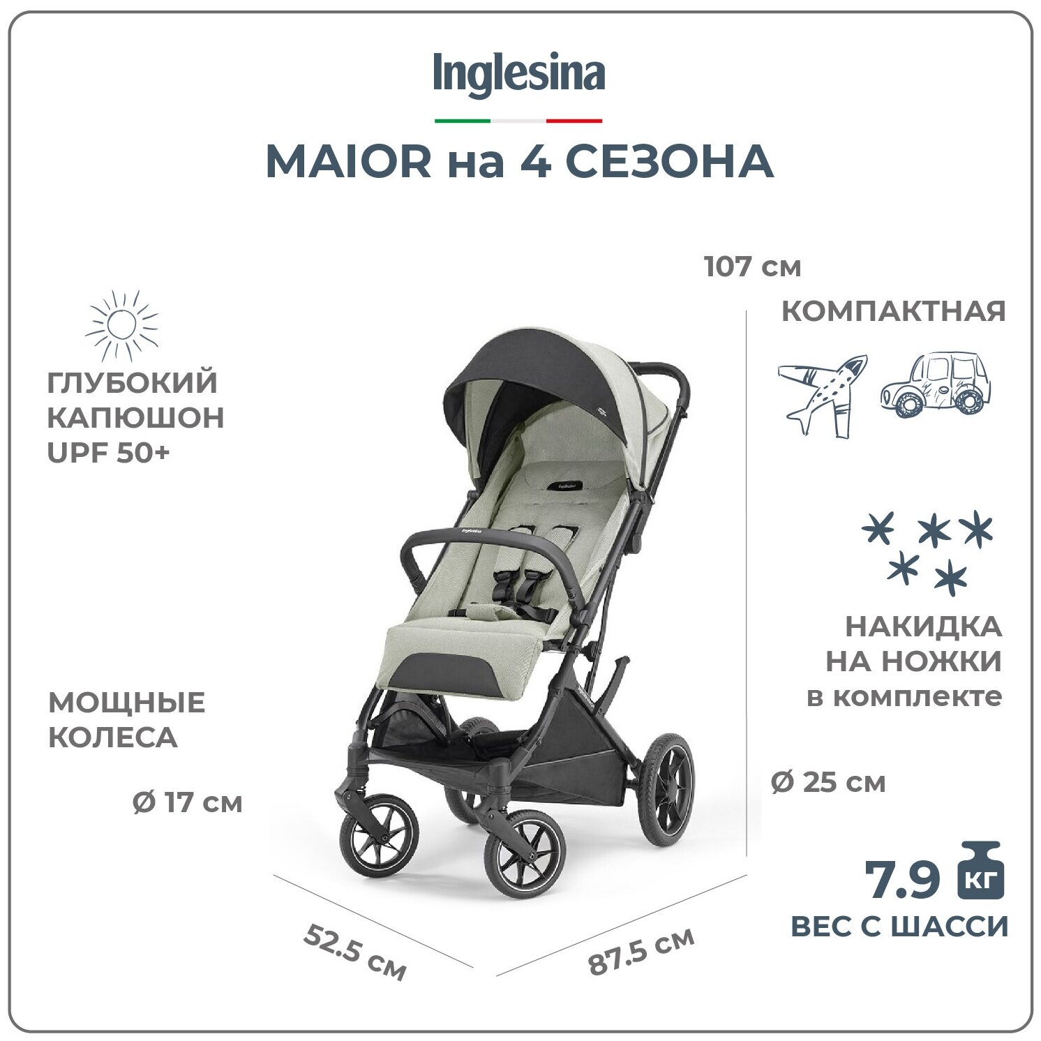 Прогулочная коляска Inglesina Maior Khali Beige