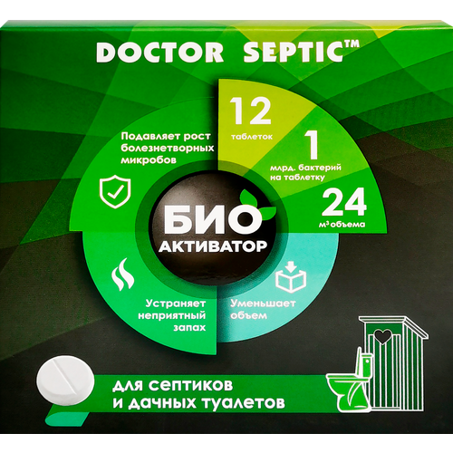 Биоактиватор для дачных туалетов и септиков DOCTOR SEPTIC в таблетках, 12шт бактерии для септиков и дачных туалетов bioforce septic 75г комплект