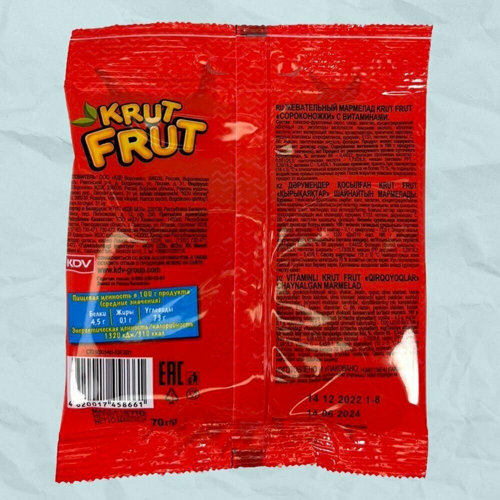 "KrutFrut", мармелад жевательный в форме сороконожек, 70 грамм - фотография № 3