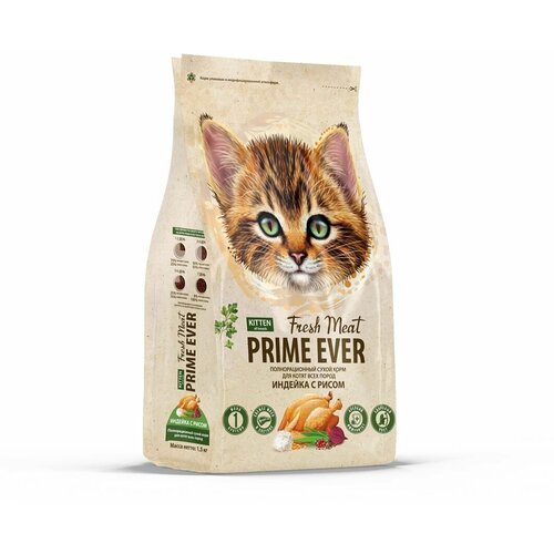 Сухой корм для котят всех пород Prime Ever Fresh Meat Kitten, индейка с рисом, 1,5 кг