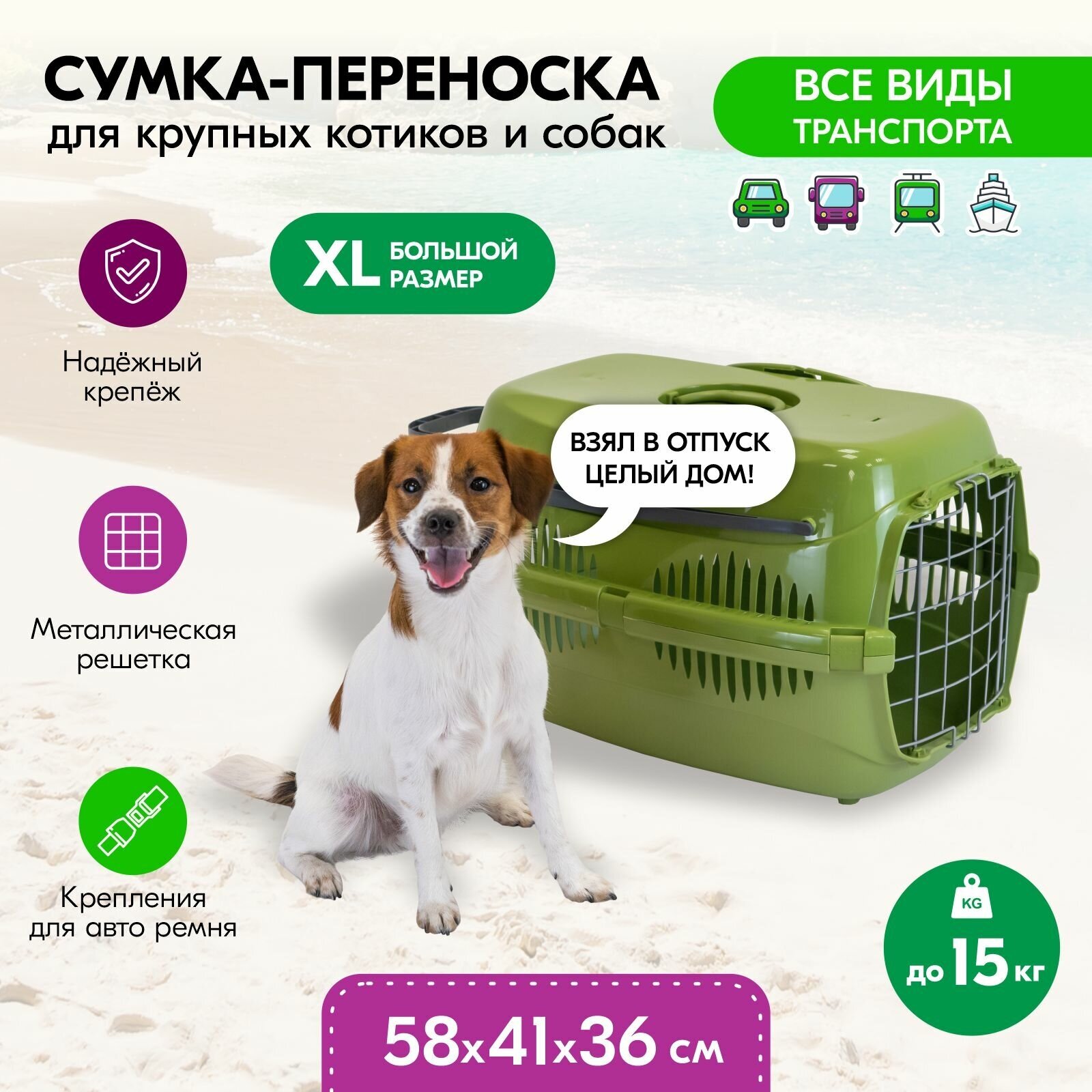 Переноска для животных пластиковая "PetTails", с металлической дверцей (до15кг) 58*41*36см (олив.низ/олив.верх) - фотография № 1