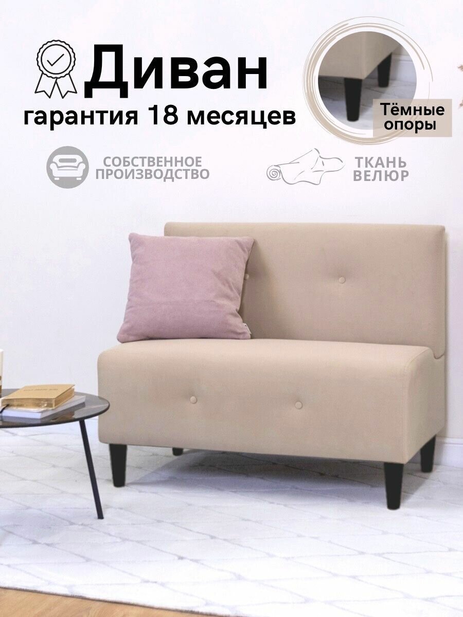 фото Диван ВиАй МЕБЕЛЬ Минни