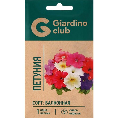 Семена GIARDINO CLUB Петуния балконная, смесь окрасок, 0,1г - 20 шт.