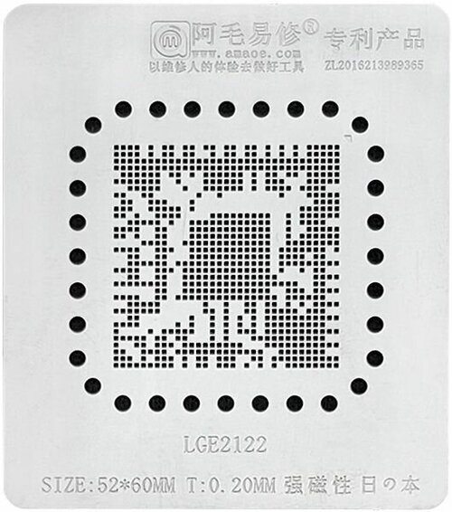 Трафарет AMAOE LGE2122 T:0.20mm