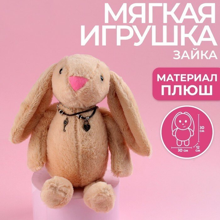 Milo toys Мягкая игрушка «Самой прекрасной», зайчик