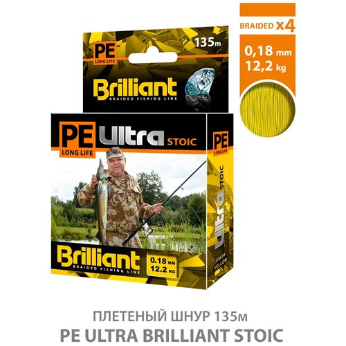 леска плетеная aqua pe ultra brilliant stoic ultra yellow 0 14 135м Плетеный шнур для рыбалки AQUA PE Ultra Brilliant 135m 0.18mm 12.20kg / плетенка x4 на спиннинг, кастинг, троллинг, фидер / ультра-желтый