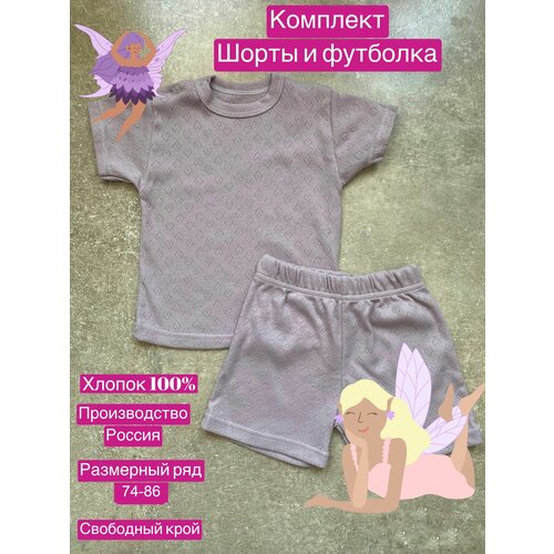 Комплект одежды  Малышеево, размер 80, розовый