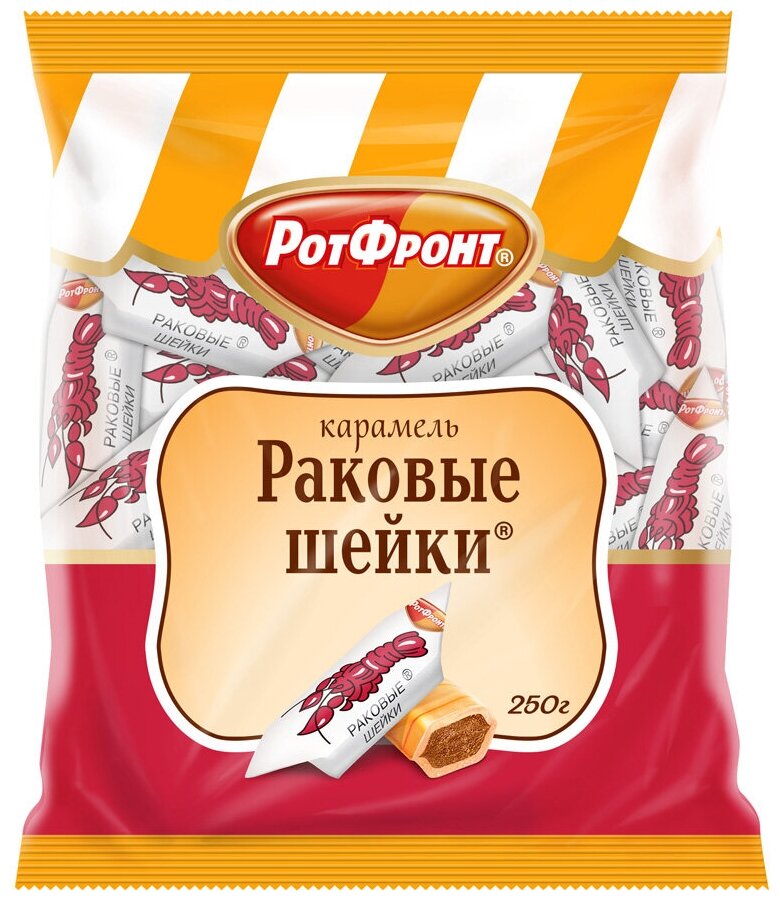 Рот Фронт Карамель Раковые шейки, 250 г, флоу-пак