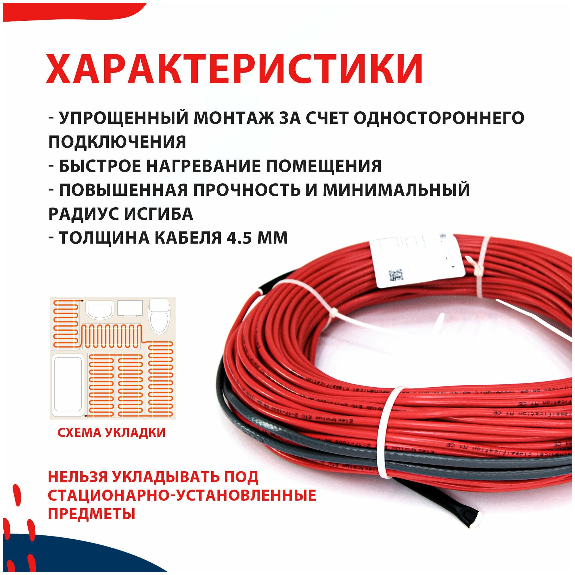 Комплект теплого пола (кабель) Electrolux ETC 2-17-1500 - фотография № 8