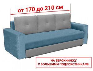 Чехол на диван евро-книжку с большими подлокотниками Бруклин серо-голубой —купить в интернет-магазине по низкой цене на Яндекс Маркете