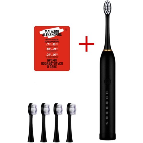 Электрическая зубная щетка черная Авторский магнит AlexShoping на холодильник 99900₽