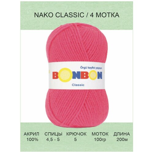 Пряжа Nako Bonbon Classic: 98319 (розовый неон) / Нако Бонбон Класcик / 4 шт / 200 м / 100 г / акрил 100%