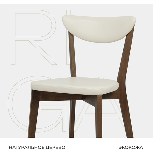 Деревянный стул для кухни RIGA обивка - светло-бежевая экокожа, каркас - морилка темный орех