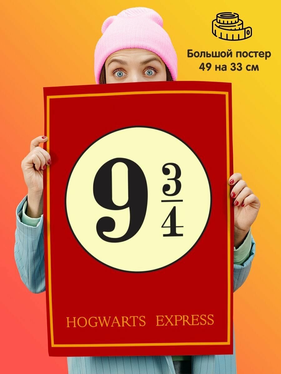 Постер плакат Harry Potter Hogwarts Express Гарри Поттер Хогвартс Экспресс