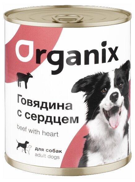 ORGANIX для взрослых собак с говядиной и сердцем (850 гр)