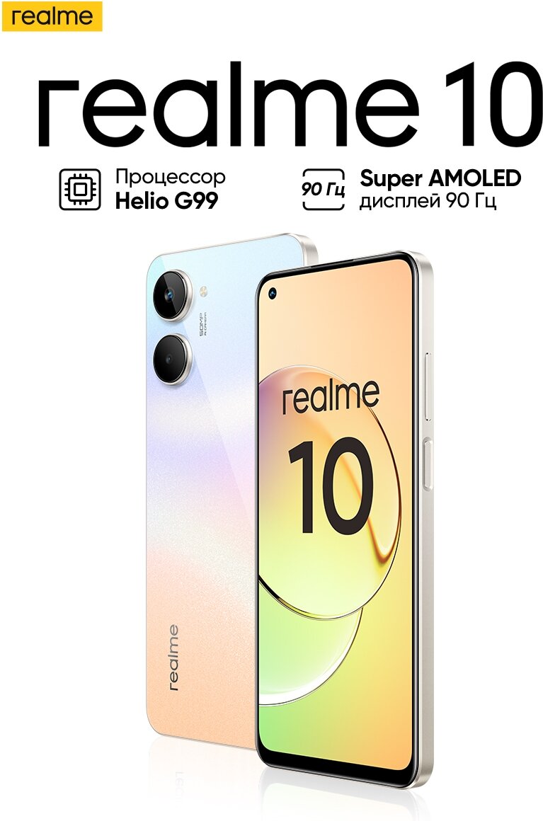 Смартфон Realme RMX3630 10 128Gb 8Gb белый моноблок 3G 4G 2Sim 6.4" 1080x2400 Android 12 50Mpix 802.11 a/b/g/n/ac NFC GPS GSM900/1800 GSM1900 TouchSc microSD