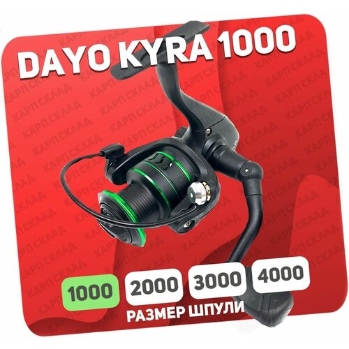 Катушка безынерционная DAYO KYRA 1000 (2+1)BB катушка безынерционная dayo speed 1000 1 1 bb