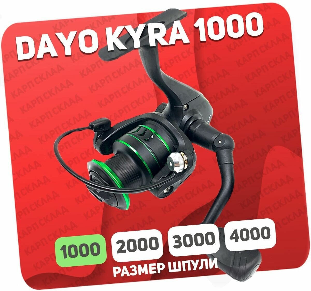 Катушка безынерционная DAYO KYRA 1000 (2+1)BB