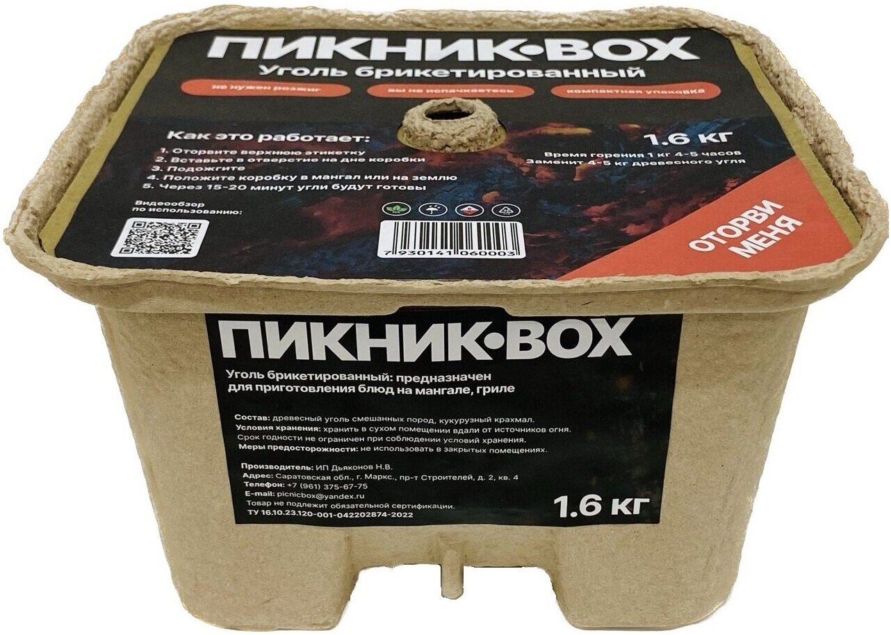 Пикник-BOX - фотография № 5